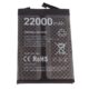 originalna bateria Doogee V Max Plus